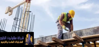 مقاول بالرياض