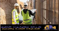 مقاول الرياض