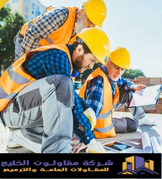 شركة مقاولات عامة بالرياض